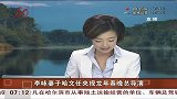 星奇8-20110706-李咏妻子哈文央视龙年春晚总导演