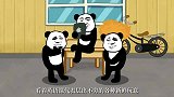 沙雕动画：长大以后 才明白穷不过三代的含义