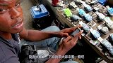 非洲地区的人使用手机，看到他们的充电方式，简直太难了！