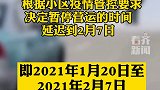 齐齐哈尔出租车暂时停运延迟到7日