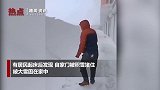 37年来最强特大暴雪！齐齐哈尔遭暴雪围城 居民雪堆里挖汽车