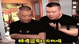 岳云鹏和郭德纲的爱恨情仇，卑微岳岳在线要求涨工资