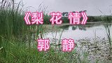 一首情歌唱到这份上，谁听谁痴迷，岁月不问来时，心安使是归处