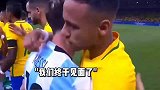 虽然很想你，但我还是会拼全力的！梅西与内马尔的正面交锋！