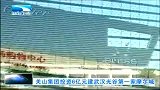 湖北新闻-20120410-关山集团投资6亿元建武汉光谷第一家摩尔城