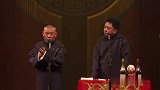 德云社：郭德纲表示占便宜这事不好说，于谦：别总看我！