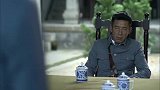 鲁耀轩要秦根畅交出宝藏，遭到秦根畅的拒绝