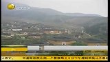 福建永定塘边山铁矿发生塌陷 已致8人死亡-6月26日