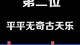 影视剧神操作，这叫丑吗，古天乐罗云熙