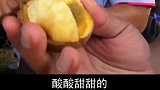 放香屁的水果