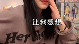 怎么会有这么可爱的媳妇我的可爱女友 迷惑行为大赏