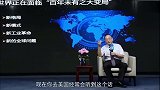 金灿荣太幽默了，竟然用西方段子来讲西方阶级，言辞太有才了
