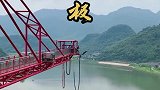 如果你觉得生活有什么不如意的，那就来蹦极一次吧！