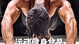 运动健身出很汗多，运动表现不佳