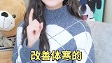 手脚冰凉怎么办，一道暖胃汤搞定！