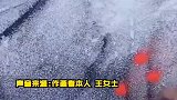 吉林自学成才农家女雪地上彩砂作画惊艳全网！有才 雪地 东北人