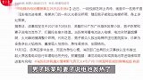 男子提电瓶车电池乘电梯，几秒内起火燃爆吞没整个电梯，26天后去世