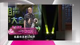 方清平单口相声《一个推销员》笑点不断包袱新奇，爆笑出演