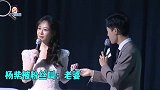 杨紫拒绝粉丝叫老婆后，又被粉丝改口叫老公，杨紫：我是大明星