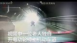 惊魂！老人坐电动轮椅进隧道被撞飞。电动轮椅 轮椅