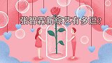 张智霖新综艺有多逗穿吊带制服意外翻车，陈小春抿嘴偷笑不敢言