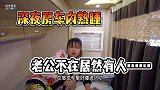 房车旅行每天生活在车上，以后选露营地一定要注意