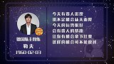 勒夫星盘运势 贵人相助比赛占优