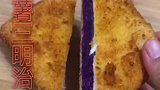紫薯三明治太好吃了