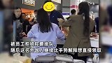 上海一展会外国人插队领冰淇淋，员工多次拒绝：不行，您要排队
