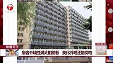 宿舍外墙挂满太阳能板 美化外观还能发电