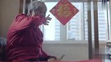 昆凌发现明明和奶奶都爱对方却不善表达，昆凌给明明表达爱的勇气