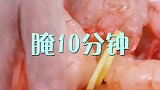 一个调料就能搞定的年夜饭大菜，你也可以的！
