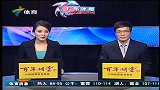 亚冠-14赛季-小组赛-第2轮-广州恒大出发日本 备战亚冠小组赛-新闻