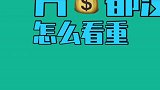 三字弟弟有新定位 每日吃瓜