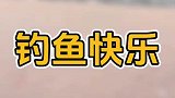 男子每次空军，有了这个地方就不怕了！