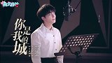 灵气直冲天灵盖！周深献唱《完美伴侣》主题曲，堪称内娱第一嗓！