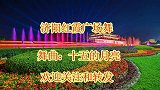中秋佳节特献《十五的月亮》明月千里寄相思，祝节日快乐团团圆圆