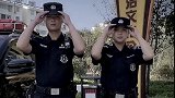 勿忘九一八 国耻国难，铭记千古；以史为鉴，兴国保家。英山特警