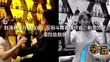 刘涛林峯片场嬉戏！互相斗舞表情兴奋，躺男方怀里险些跌倒