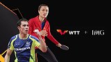 WTT牵手老牌传媒公司IMG 携手打造顶级乒乓球大满贯赛事