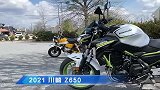 2021 川崎 Z650 新车速递
