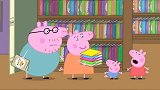 启蒙教育 小猪佩奇去图书馆里借书，猪爸爸的书借了十年！