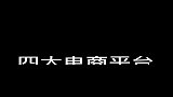 你把他们的心里话，全都说出来了，兄弟难道不怕挨打吗？