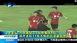 中甲-13赛季-联赛-第11轮-河南建业3：1重庆FC 追平历史最佳战绩-新闻
