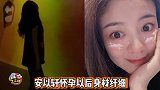 安以轩怀孕6月游展馆，女神四肢纤细，老公视角下她笑得好甜