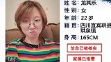22岁女孩涠洲岛散心失联9日 家属：工作上有压力