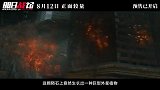 电影《明日战记》定档8月12日 古天乐中国首部机甲科幻硬核来临