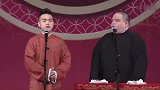 岳云鹏的徒弟有点飘啊，这包袱说起来不怕被打么，笑死个人咧