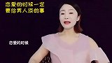 恋爱的时候一定给男人谈的事
