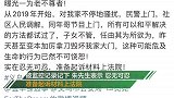 怀疑邻居偷东西老太拿刀报复性砍门 邻居：忍无可忍准备上诉